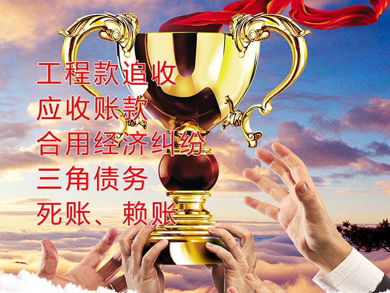 扶风要债公司